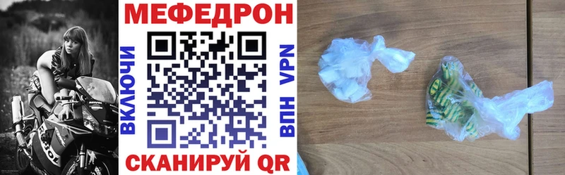 Мефедрон кристаллы Камешково